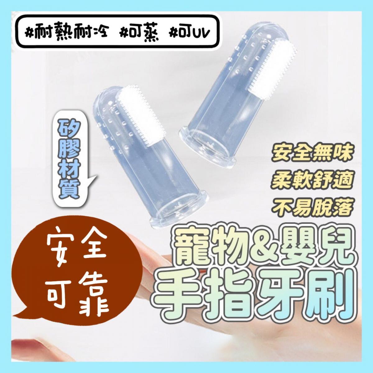 Pet finger toothbrush set image